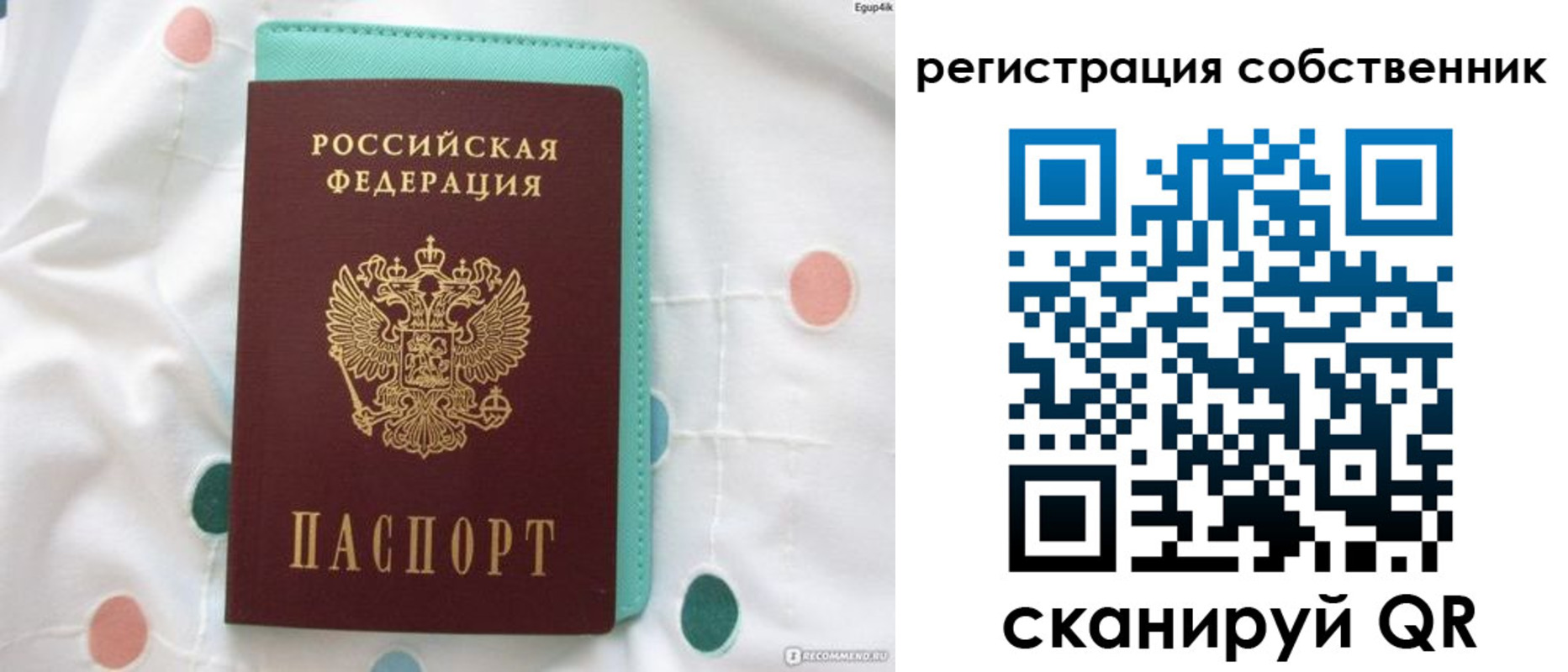 прописка для школы в Оби